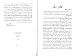 کتاب آهنگ روستایی آندره ژید دانلود PDF-1