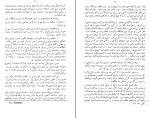 کتاب آهنگ روستایی آندره ژید دانلود PDF-1