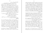 کتاب آهنگ روستایی آندره ژید دانلود PDF-1