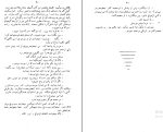 کتاب آهنگ روستایی آندره ژید دانلود PDF-1