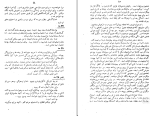 کتاب آهنگ روستایی آندره ژید دانلود PDF-1