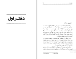 کتاب آهنگ عشق آندره ژید دانلود PDF-1