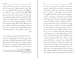 کتاب آهنگ عشق آندره ژید دانلود PDF-1