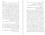 کتاب آهنگ عشق آندره ژید دانلود PDF-1