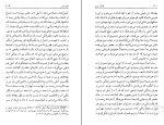 کتاب آهنگ عشق آندره ژید دانلود PDF-1