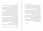 کتاب آوازهایی که مادرم به من آموخت رابرت لینزی دانلود PDF-1