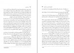 کتاب آوازهایی که مادرم به من آموخت رابرت لینزی دانلود PDF-1