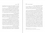 کتاب آوازهایی که مادرم به من آموخت رابرت لینزی دانلود PDF-1