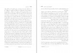 کتاب آوازهایی که مادرم به من آموخت رابرت لینزی دانلود PDF-1