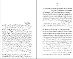 کتاب آواز چگور محمد رضا محمدی آملی دانلود pdf-1