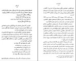 کتاب آواز چگور محمد رضا محمدی آملی دانلود pdf-1
