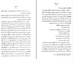 کتاب آواز چگور محمد رضا محمدی آملی دانلود pdf-1