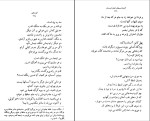 کتاب آواز چگور محمد رضا محمدی آملی دانلود pdf-1
