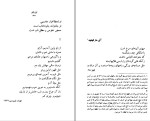 کتاب آواز چگور محمد رضا محمدی آملی دانلود pdf-1