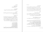 کتاب آواشناسی محمد انطاکی دانلود PDF-1