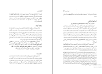 کتاب آواشناسی محمد انطاکی دانلود PDF-1