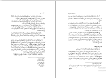 کتاب آواشناسی محمد انطاکی دانلود PDF-1