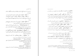 کتاب آواشناسی محمد انطاکی دانلود PDF-1