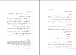 کتاب آواشناسی محمد انطاکی دانلود PDF-1