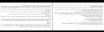 کتاب آوریل سرخ سانتیاگو رونکاگلیولو دانلود PDF-1