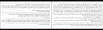 کتاب آوریل سرخ سانتیاگو رونکاگلیولو دانلود PDF-1