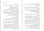 کتاب آوریل شکسته اسماعیل کاداره دانلود PDF-1