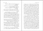 کتاب آوریل شکسته اسماعیل کاداره دانلود PDF-1