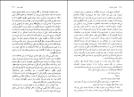 کتاب آوریل شکسته اسماعیل کاداره دانلود PDF-1