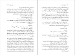 کتاب آوریل شکسته اسماعیل کاداره دانلود PDF-1