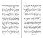 کتاب آوگوست استریندبرگ نسل قلم (30) آلبرت برمل دانلود PDF-1