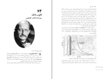 کتاب آچار علم کولین برس دانلود PDF-1