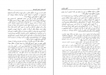 کتاب آگاهی و گواهی دکتر مهدی حائری یزدی دانلود PDF-1