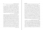 کتاب آگاهی و گواهی دکتر مهدی حائری یزدی دانلود PDF-1