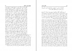 کتاب آگاهی و گواهی دکتر مهدی حائری یزدی دانلود PDF-1