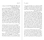 کتاب آیسخولوس هلن بیکن دانلود PDF-1