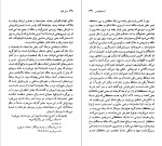 کتاب آیسخولوس هلن بیکن دانلود PDF-1