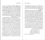 کتاب آیسخولوس هلن بیکن دانلود PDF-1