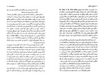 کتاب ابشالوم ابشالوم ویلیام فاکنر دانلود PDF-1