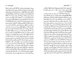 کتاب ابشالوم ابشالوم ویلیام فاکنر دانلود PDF-1