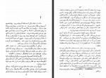 کتاب ابله جلد اول فدور داستایوسکی مشفق همدانی دانلود PDF-1