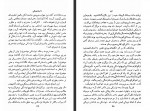 کتاب ابله جلد اول فدور داستایوسکی مشفق همدانی دانلود PDF-1