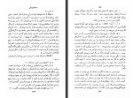 کتاب ابله جلد اول فدور داستایوسکی مشفق همدانی دانلود PDF-1