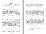 کتاب ابله جلد اول فدور داستایوسکی مشفق همدانی دانلود PDF-1