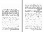 کتاب ابله جلد دوم فدور داستایوسکی مشفق همدانی دانلود PDF-1