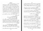 کتاب ابله جلد دوم فدور داستایوسکی مشفق همدانی دانلود PDF-1