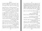 کتاب ابله جلد دوم فدور داستایوسکی مشفق همدانی دانلود PDF-1