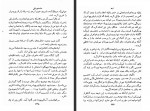 کتاب ابله جلد دوم فدور داستایوسکی مشفق همدانی دانلود PDF-1