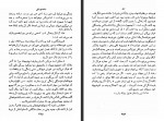 کتاب ابله جلد دوم فدور داستایوسکی مشفق همدانی دانلود PDF-1