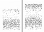 کتاب ابله جلد سوم فدور داستایوسکی مشفق همدانی دانلود PDF-1