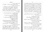 کتاب ابله جلد سوم فدور داستایوسکی مشفق همدانی دانلود PDF-1